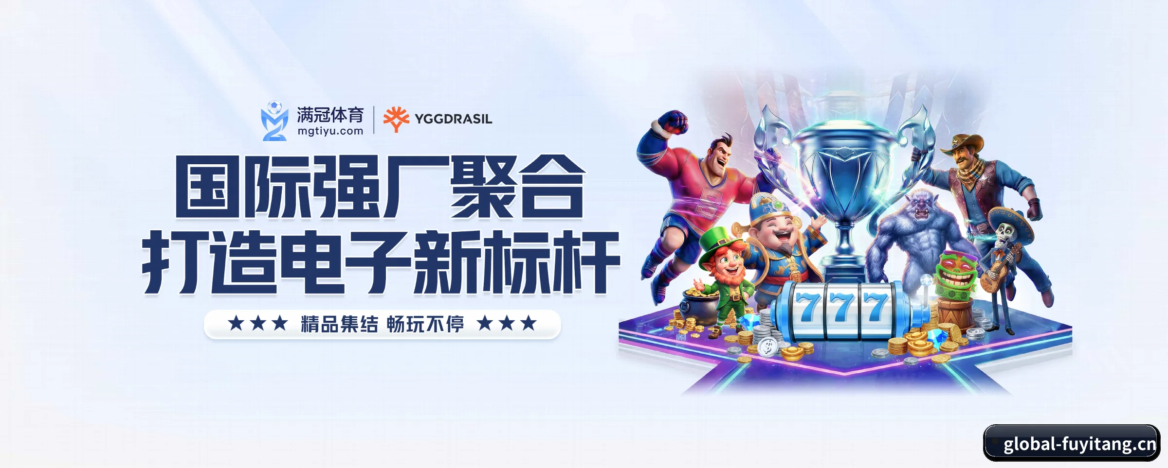富易堂fyt APP